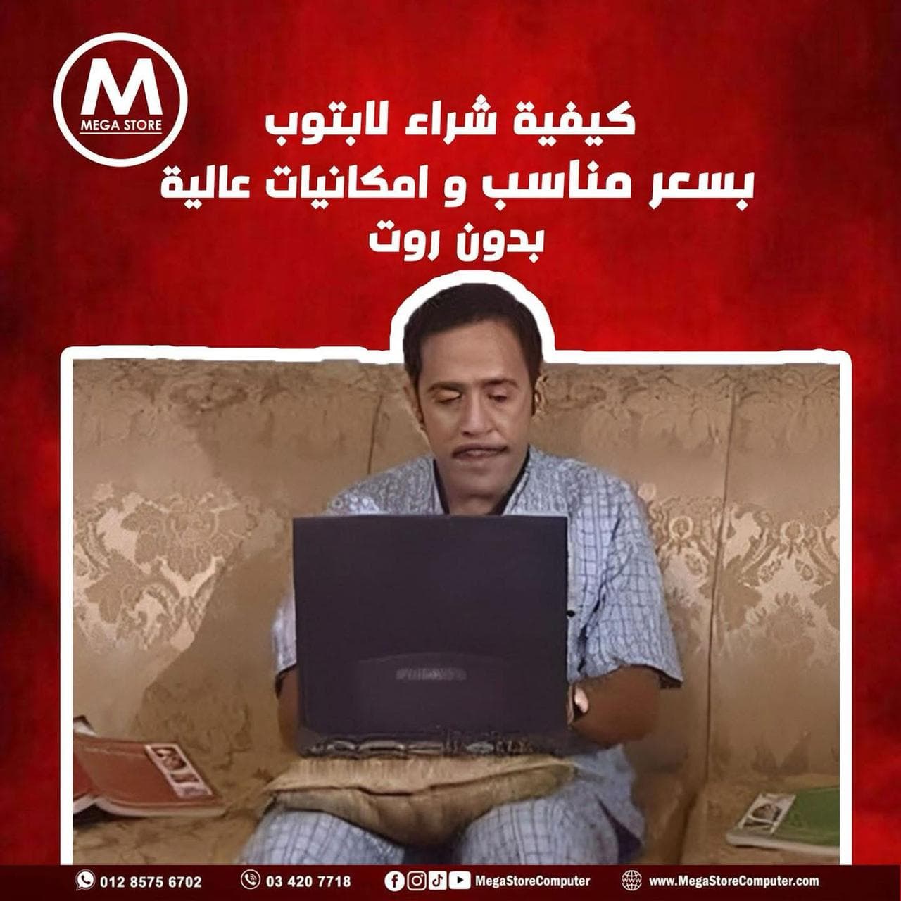 Mega Store Post Image 1