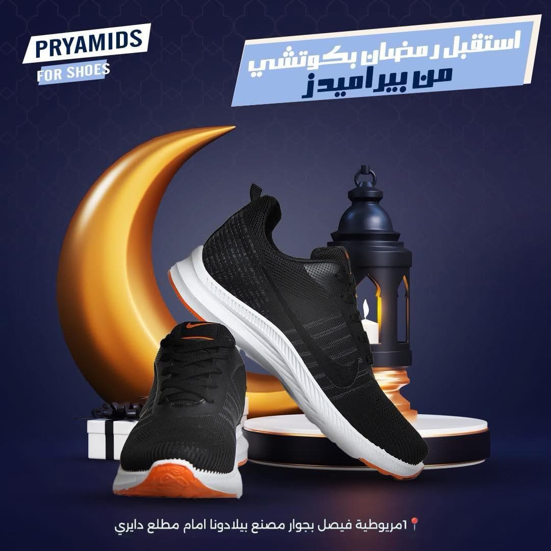 Pyramids Post Image 1