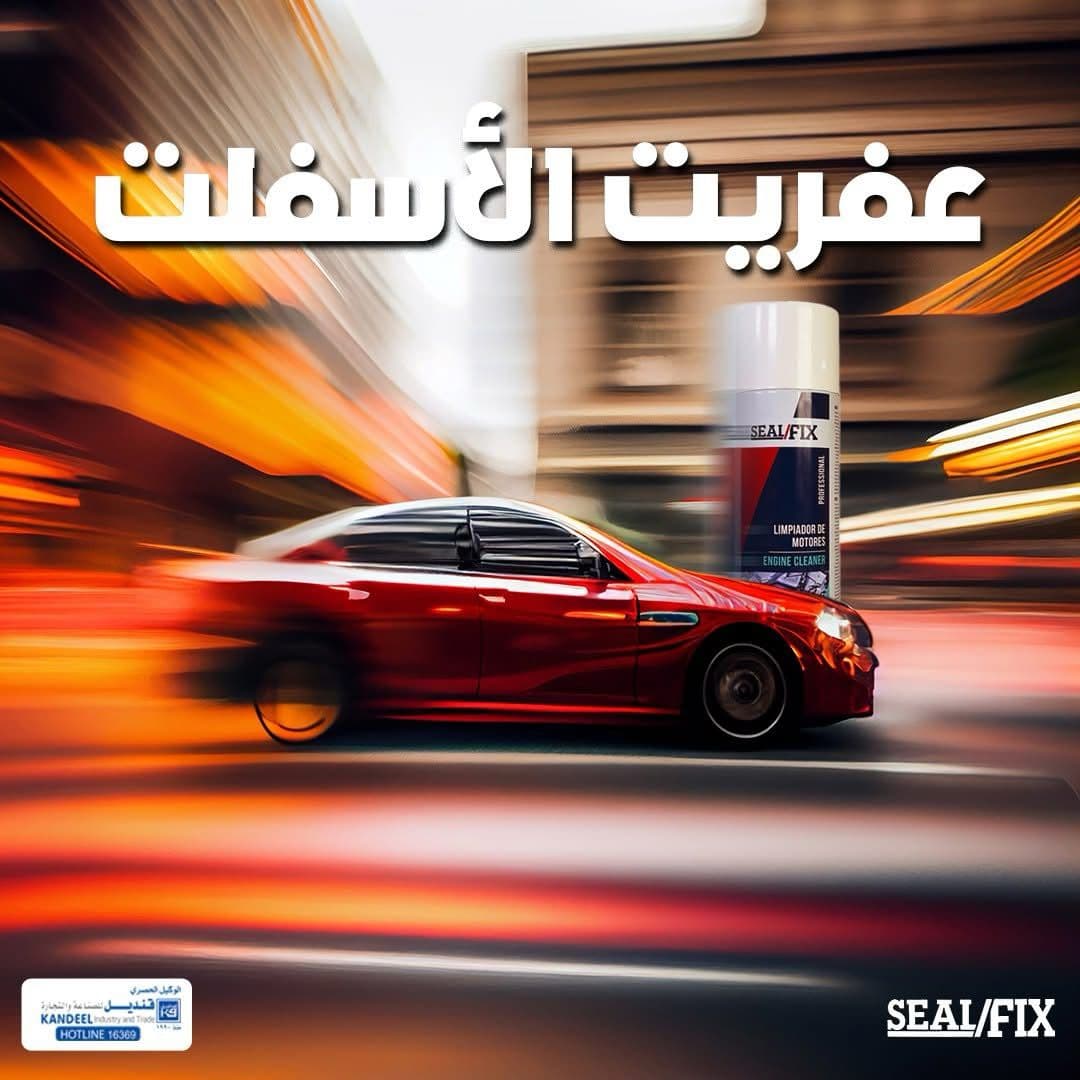 Sealfix Post Image 3